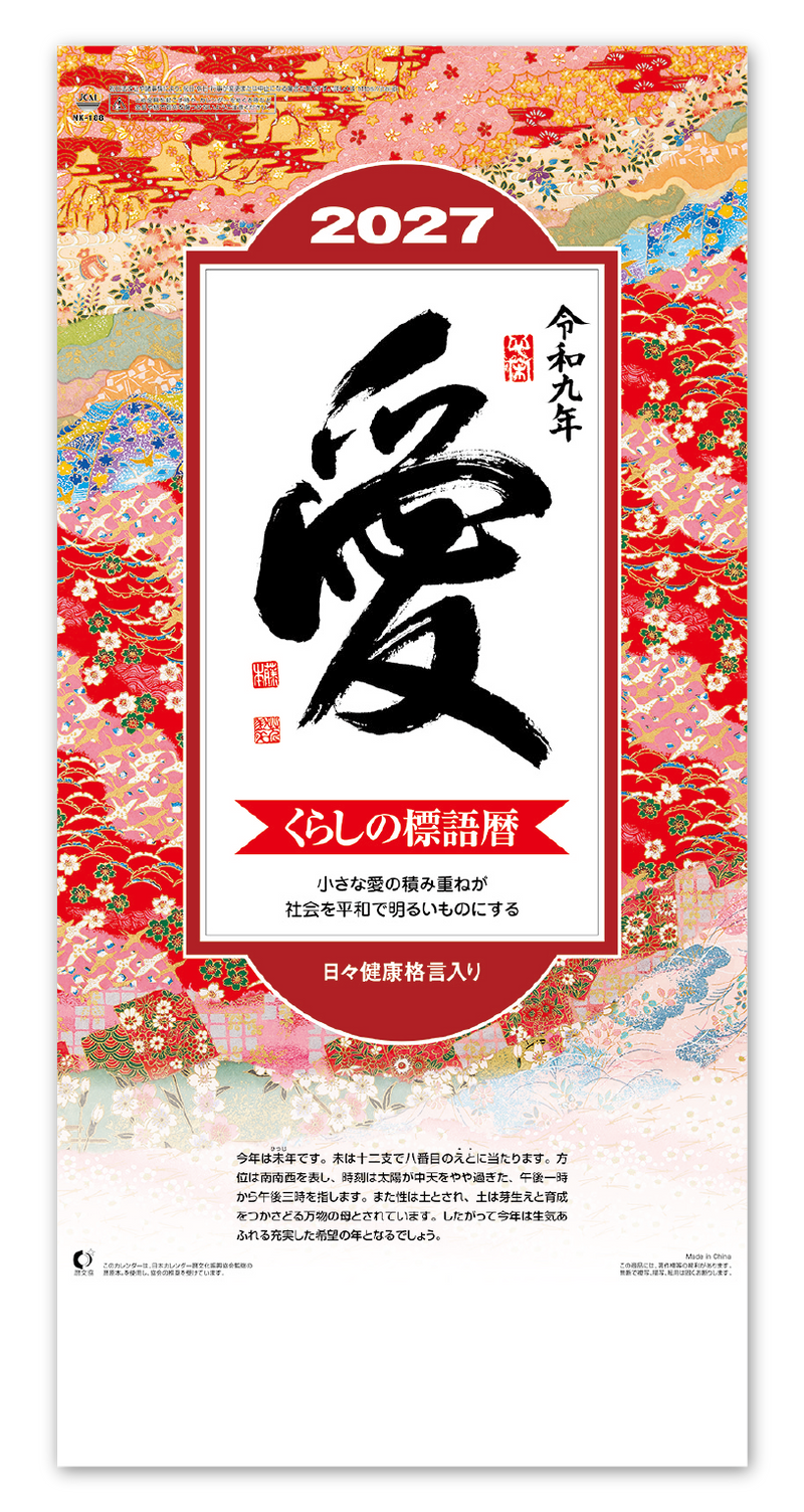 愛（小）長紐付