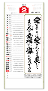 愛（大）長紐付 2