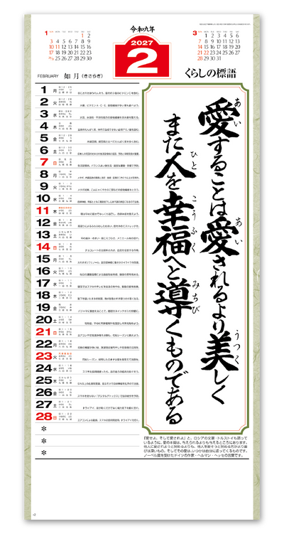 愛（大）長紐付 2