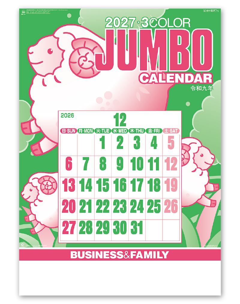 ジャンボ3色文字