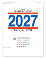 スケジュール・メモ月表