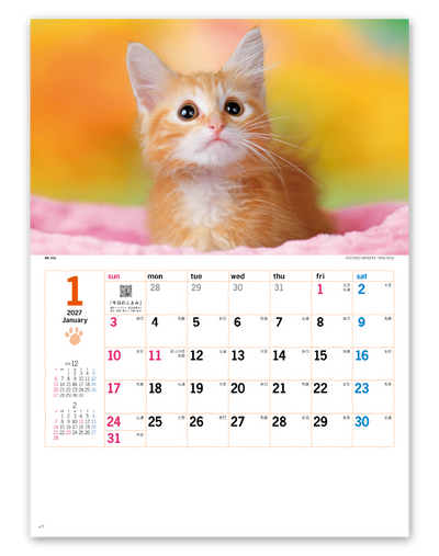 サンキュー・キャット 2