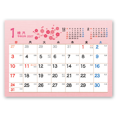 彩（いろどり）和風文字 2