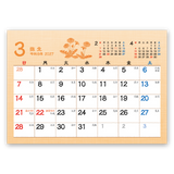 彩（いろどり）和風文字 5