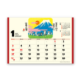 招福ねこ暦