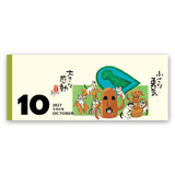 招福ねこ暦 11