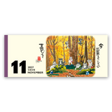 招福ねこ暦 12
