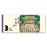 招福ねこ暦 4