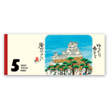 招福ねこ暦 6