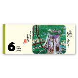 招福ねこ暦 7