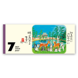 招福ねこ暦 8