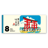 招福ねこ暦 9