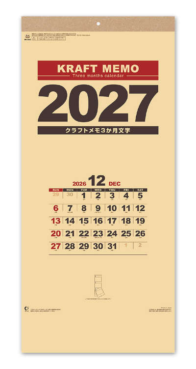 クラフトメモ（３か月文字）
