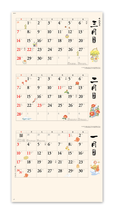 和風文字月表（３か月文字） 2