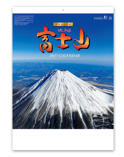 富士山[世界文化遺産]