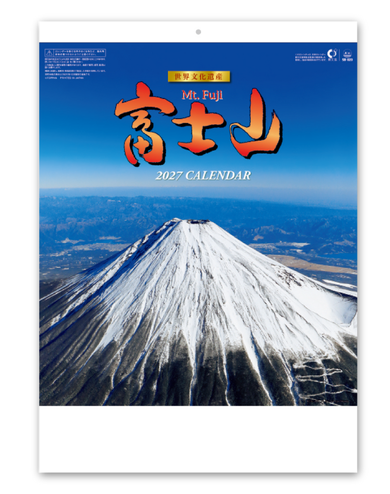 富士山[世界文化遺産]