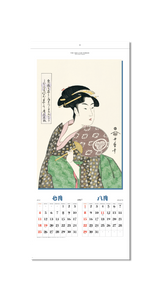 歌麿　浮世絵 2