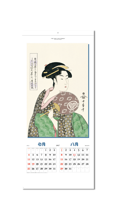 歌麿　浮世絵 2