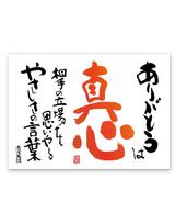 ありがとうカレンダー 11
