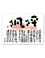 ありがとうカレンダー 12