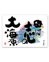 ありがとうカレンダー 7