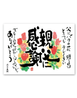 ありがとうカレンダー 8