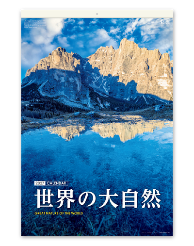 ﾌｨﾙﾑ　世界の大自然