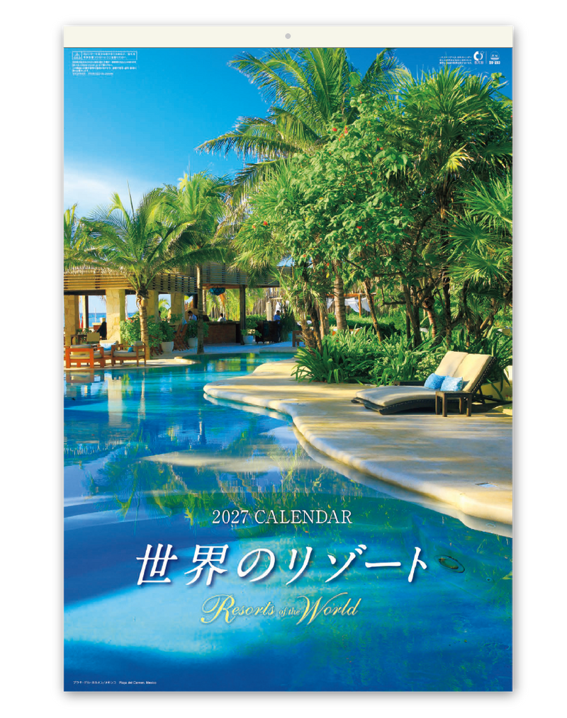 ﾌｨﾙﾑ　世界のリゾート
