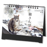 卓上猫さんぽ〔ワイド〕