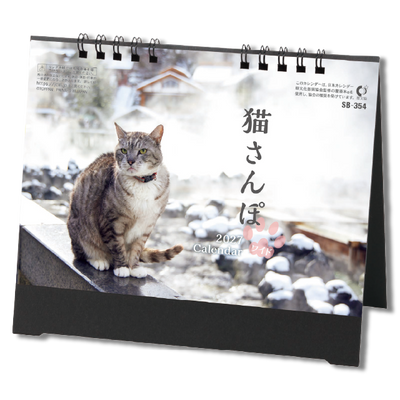 卓上猫さんぽ〔ワイド〕