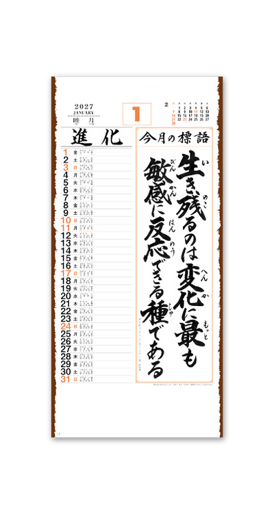 みちびき（紐付） 2