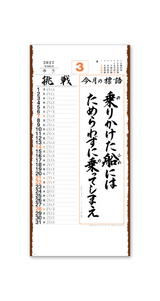 みちびき（紐付） 3
