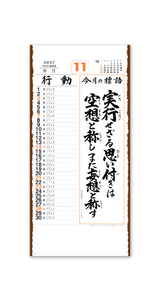 みちびき（紐付） 6