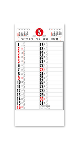 予定表（標語入） 4