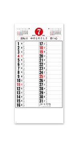 予定表（標語入） 5