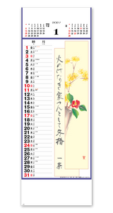 花の詩 2