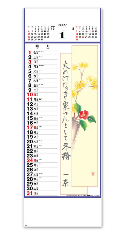 花の詩 2