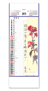 花の詩 11
