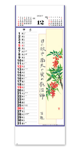 花の詩 13