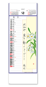 花の詩 3