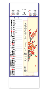 花の詩 4