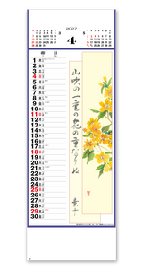 花の詩 5