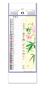 花の詩 7