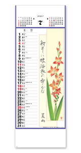 花の詩 8