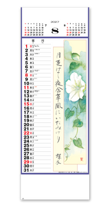 花の詩 9