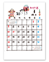 幽石歳時記 2