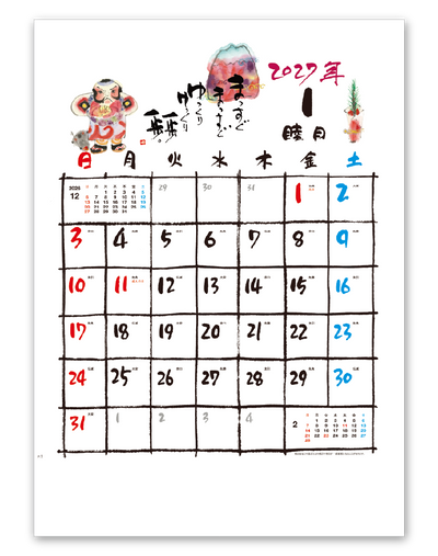 幽石歳時記 2
