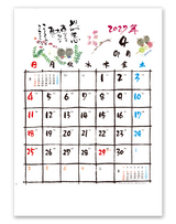 幽石歳時記 3