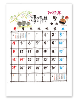 幽石歳時記 4