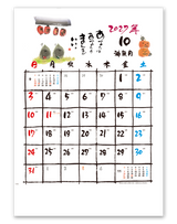 幽石歳時記 5